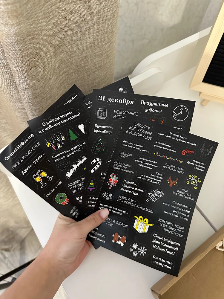 Очень красивые, красочные стикеры😍. Украсили мой фотоальбом и упаковку подарков к предстоящему празднику!