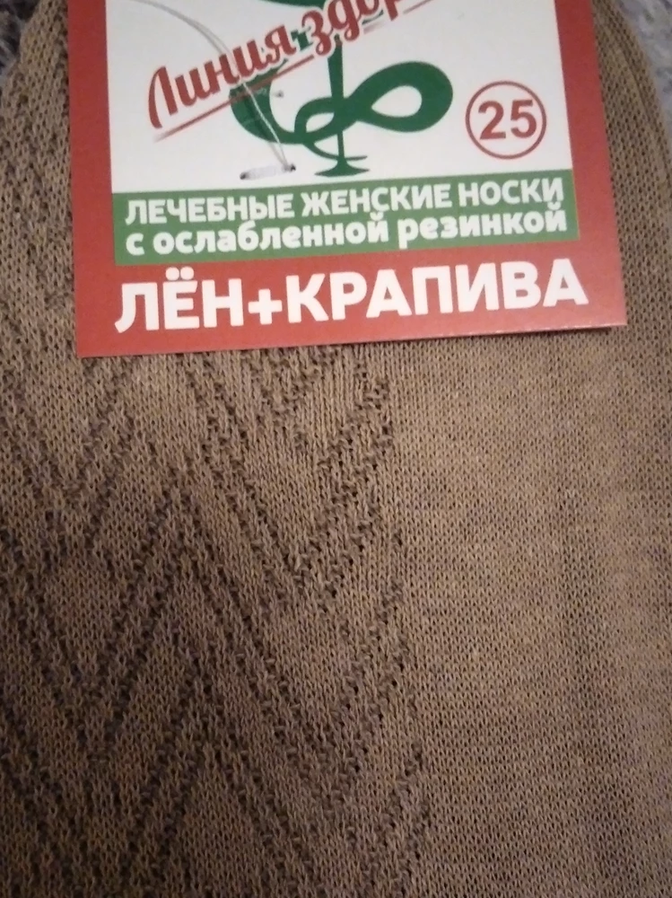 Заказывала 23 размер,  получила 25.
Носки пришли другого цвета, взяла, так как были нужны. То что не верный размер увидела только дома, оказались то что нужно. Маломерят.