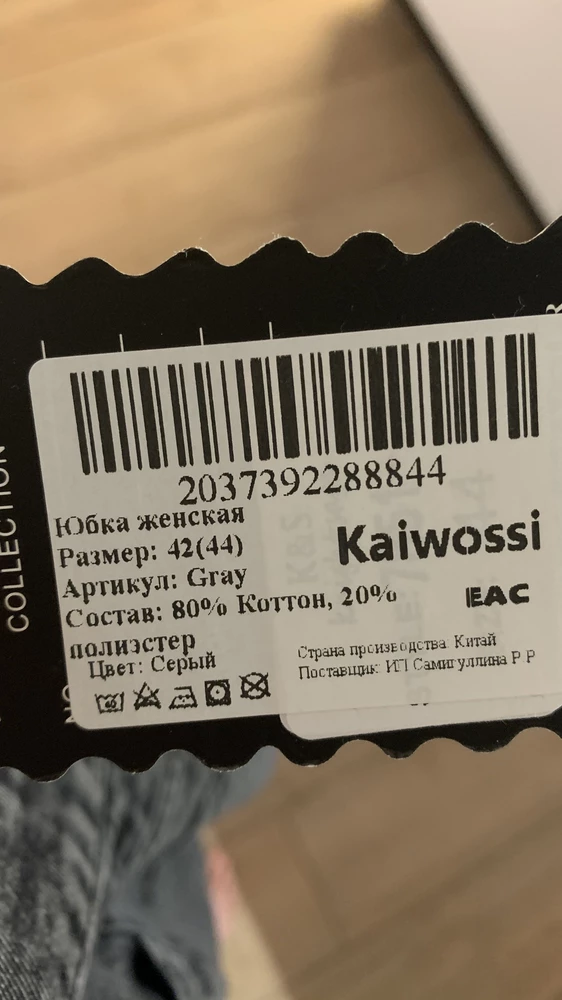 Состав в описании 100% хлопок, а на бирке - хлопок 80%, 20% полиэстер. Юбка неплохая, но ужасный ремень из комплекта лучше бы сразу убрали и не позорились) Молния металлическая очень не очень, по ощущениям если судить, то она на пару раз, придется заменить когда-нибудь точно. 
Ниток торчащих много, нужно обрезать. И непонятные пластиковые части предыдущих бирок тоже могли бы срезать полностью, а не оставить так вот торчать. Размер соответствует.