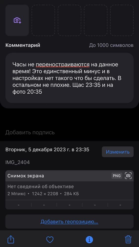 Часы не переностраиваются на данное время! Это единственный минус и в настройках нет такого что бы сделать. В остальном не плохие. Щас 23:35 и на фото 20:35