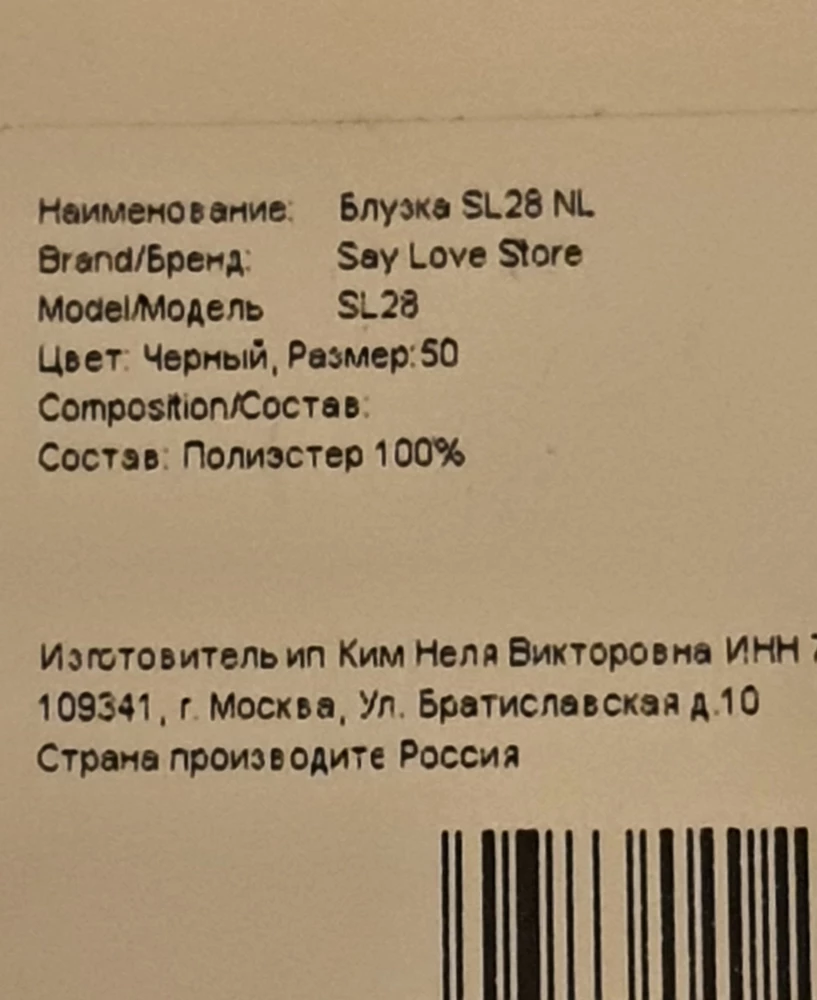 Блузка замечательная.На свой 50 р.заказала 50размер. Села очень красиво, на мой рост 170.Всем рекомендую.Спасибо продавцу, упаковка хорошая.