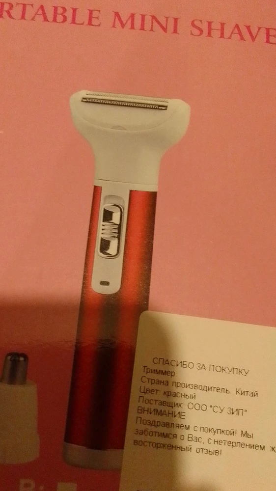 Спасибо за заказ пришёл отличный бреет идеально.