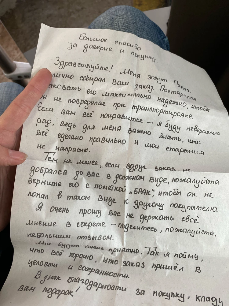 Наушники супер, все шикарно, обычно наушники такой формы мне не подходят, а тут все как влитое, а еще продавец положил милый брелочек и милое письмо написанное от руки, советую 👍👍👍👍