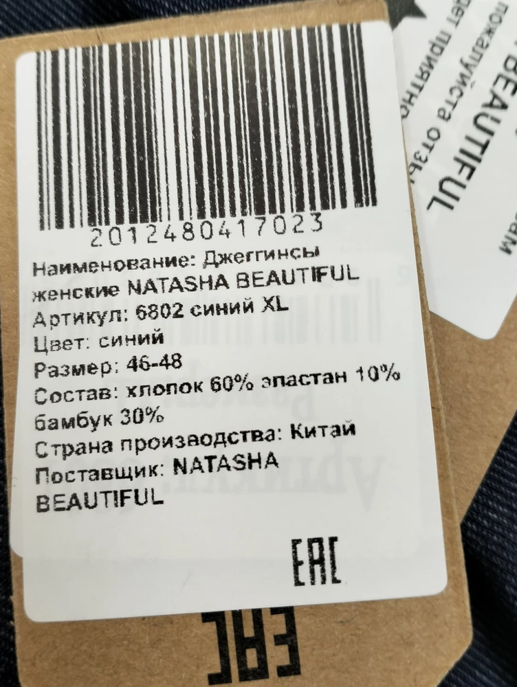 Очень обидно что так холатно относятся к покупателю. Сделала возврат. Настроение на нуле.