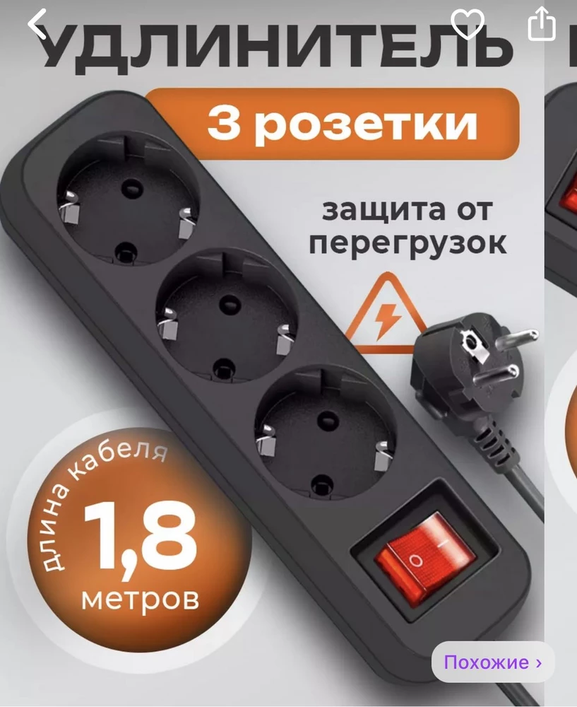 внешний вид совсем не тот , что на фото в карточке товара - не гладкая поверхность шершавая с незаявленными выемками - пыль цепляется и убирается проблематичней чем с гладкой поверхности

ДОЛГАЯ ДОСТАВКА! 8 дней