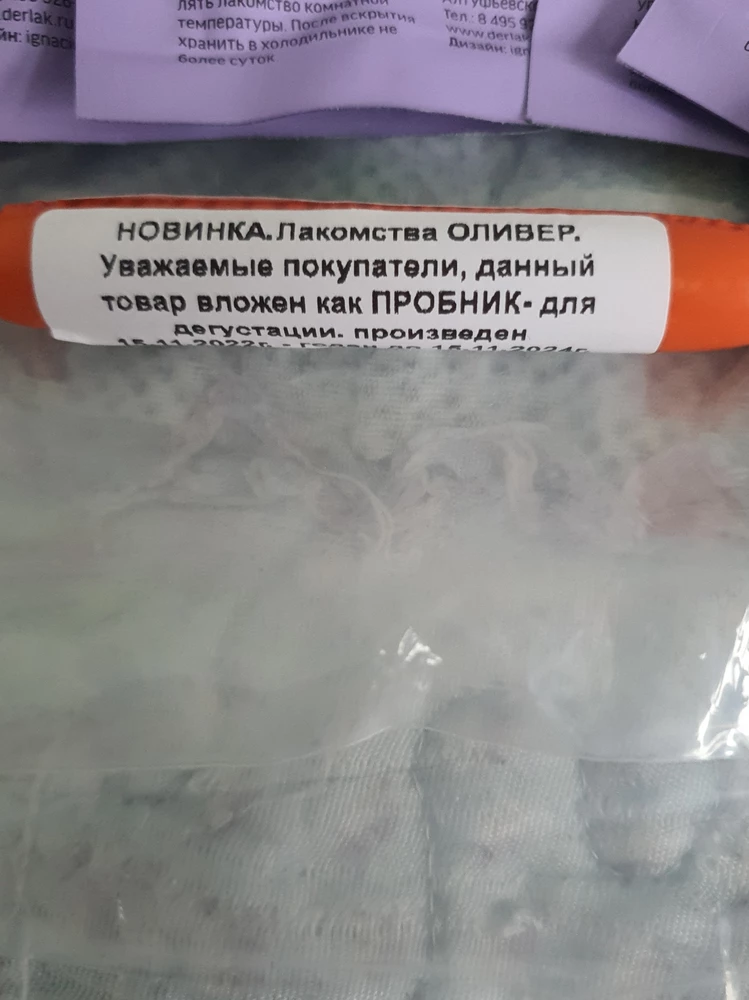 Спасибо большое . все пришло быстро и очень порадовал дегустационный пробник.👍