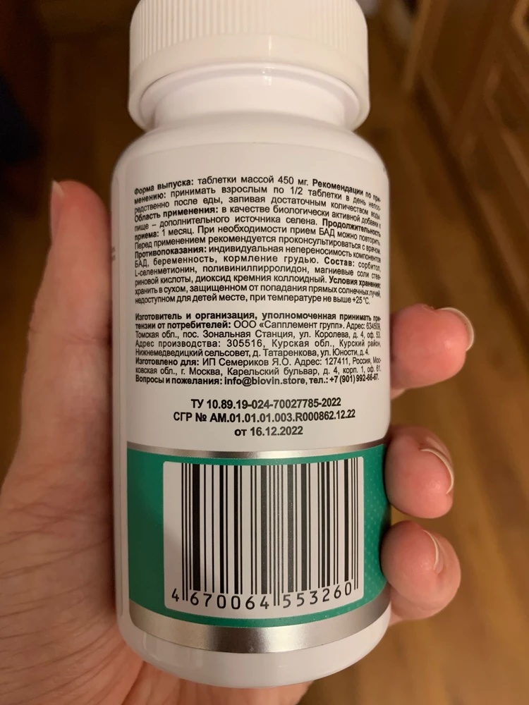 Не могу сказать пока про результат, но по составу и начинке все хорошо))