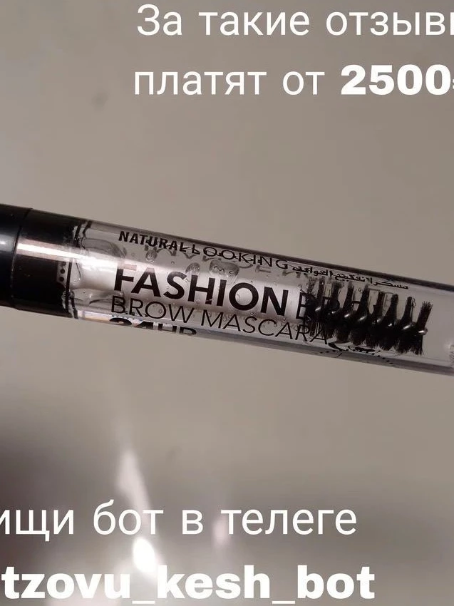 Успела купить!