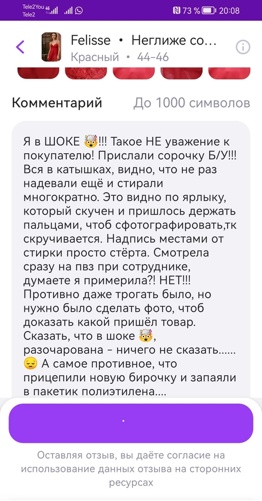 Слов нет.... 😔 Одно разочарование... 😔 Я так ждала её