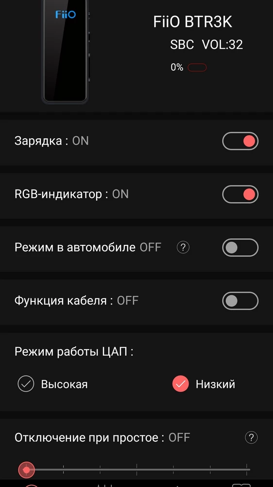 Купил несколько дней назад.Не заряжается,после отключения от USB выключается через 10 сек после чего включить устройство уже невозможно.В приложении показывает заряд 0%