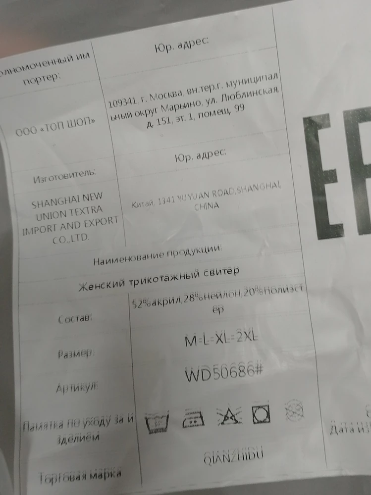 Качество джемпера хорошее, но какой то коротыш. На рост 166 рукав коротковат. На самом джемпера висела только булавка, бирка лежала в пакете и на ней пол мужской. На пакете две наклеенных этикетки, на одной пол мужской, на второй все таки женский... Видимо продавец никак не определился кому же этот джемпер носить?