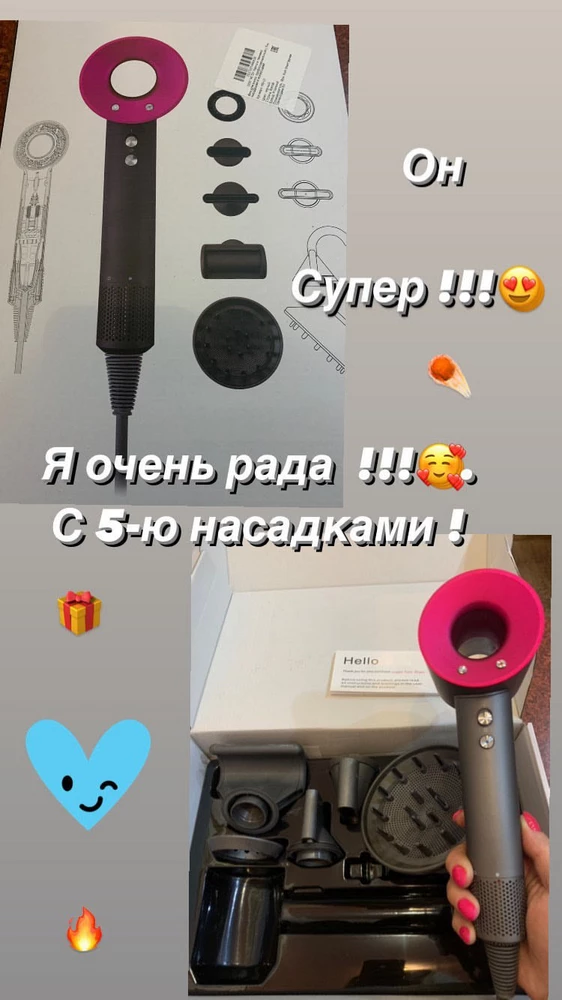 Пользуюсь уже месяца два 😉Я восторге ! Фен супер !🔥🔥🔥Большое спасибо, доставка - пришёл быстро . Всё цела . Я очень рада, волосы сушу в два раза быстрее !👍Теперь это моя любовь !😘