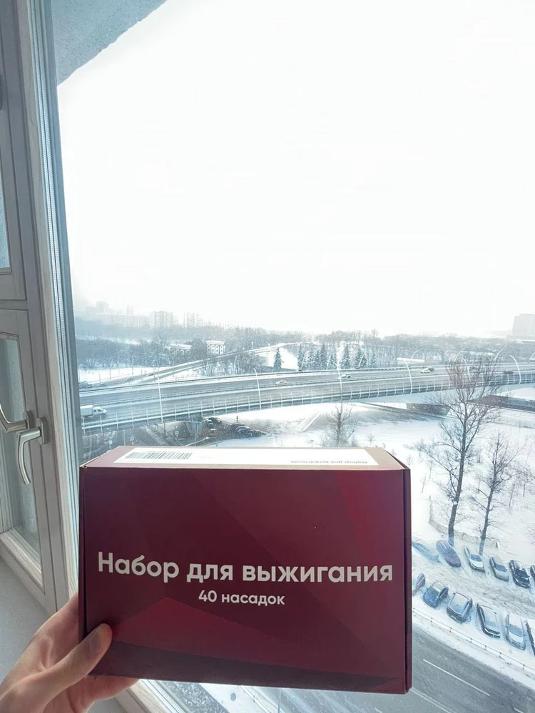 Муж купил данный набор, потому что в детстве вместе с дедушкой тоже выжигал. Теперь он занимается с сыном. Обоим очень нравится так вместе проводить время, не оторвать. Спасибо!