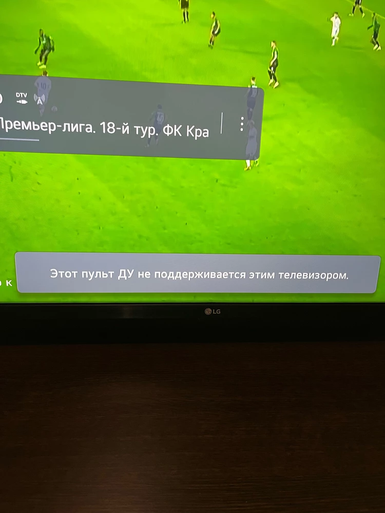 Пульт не поддерживается ТВ, как указано продавцом. 
Возврат оформить нельзя.