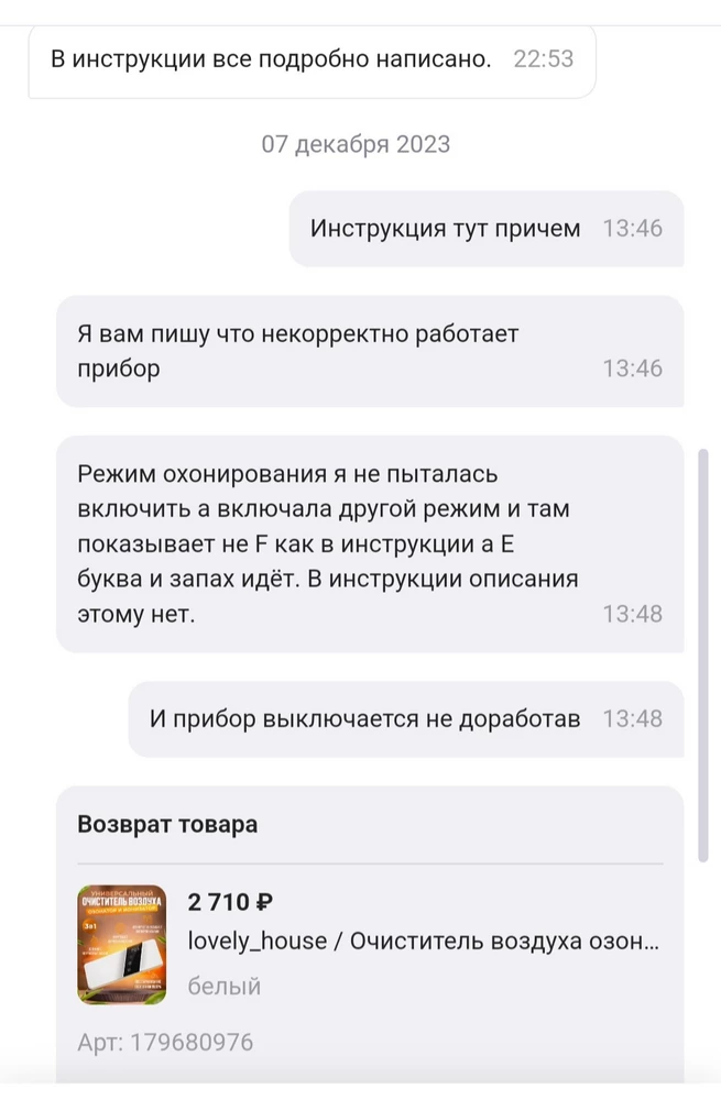 Если стоит выбор, не выбирайте этот. Продавец подлый. Благодарю. Удачи.