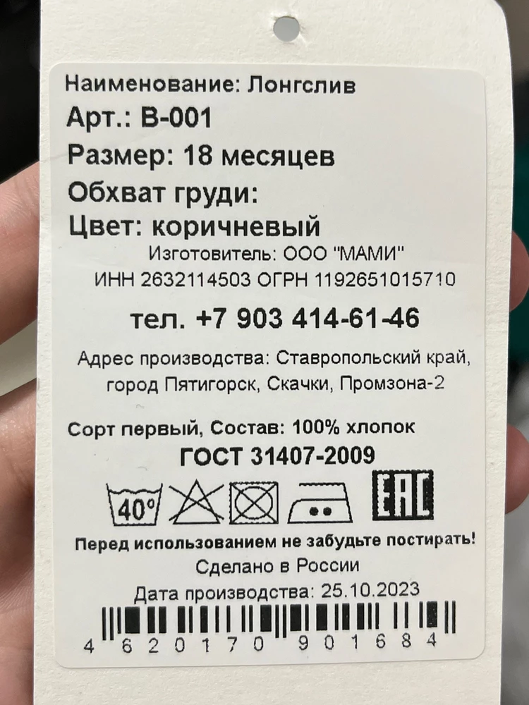 Абсолютное несоответствие цвета. Заявлен коричневый, а в каком месте? Он серый. Специально под разным освещением показываю. Забрала, так как сам по себе лонг нормальный.