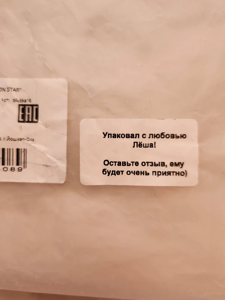 Рубашка хорошая,плотная,  все везде прошито ровно. В пакетике пуговицы запасные, а на бирке две резинки для волос 🙂😁.Мелочь,а приятно Спасибо Лёше!!!)))