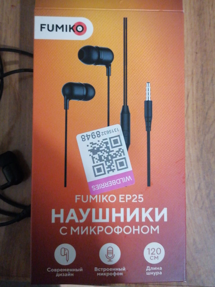 Хорошие наушники. Звук громкий, басы отличные. За 140 рублей лучше не найти