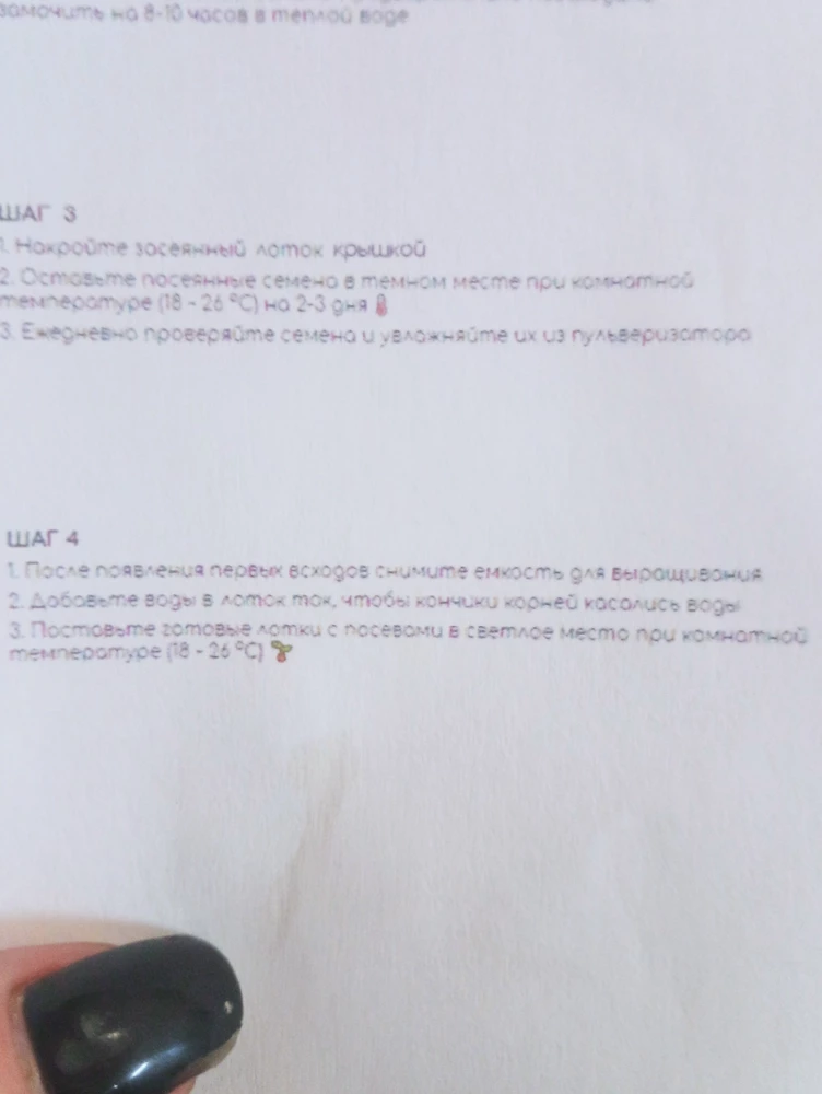 Что значит "после появления снять ёмкость для выращивания"? Переведите на русский. Мне не понятно