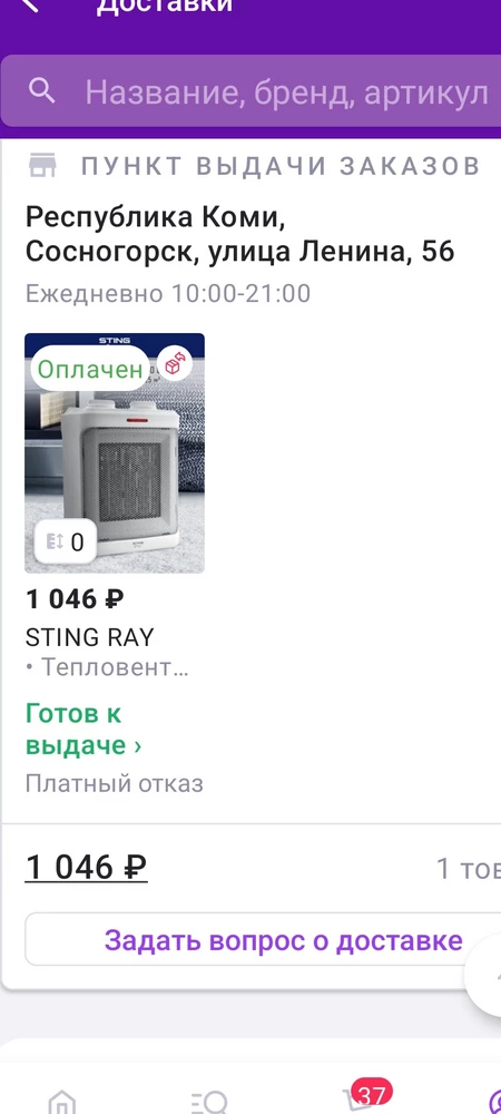 Отличный аппарат. Греет как камин. Качество хорошее. 
Рекомендую к покупке однозначно!