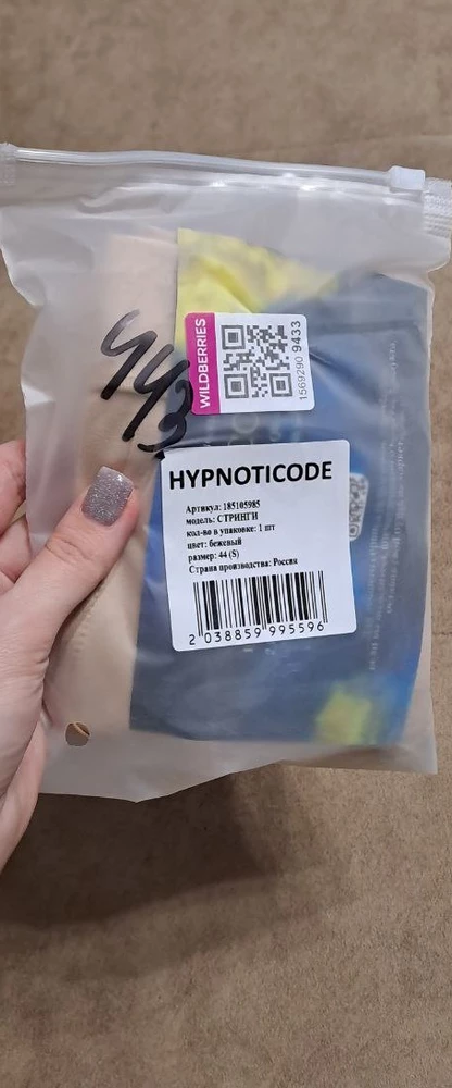 Трусы качественные и приятные на ощупь! Жена такие любит, взял одного цвета. Ходит довольная, это главное!