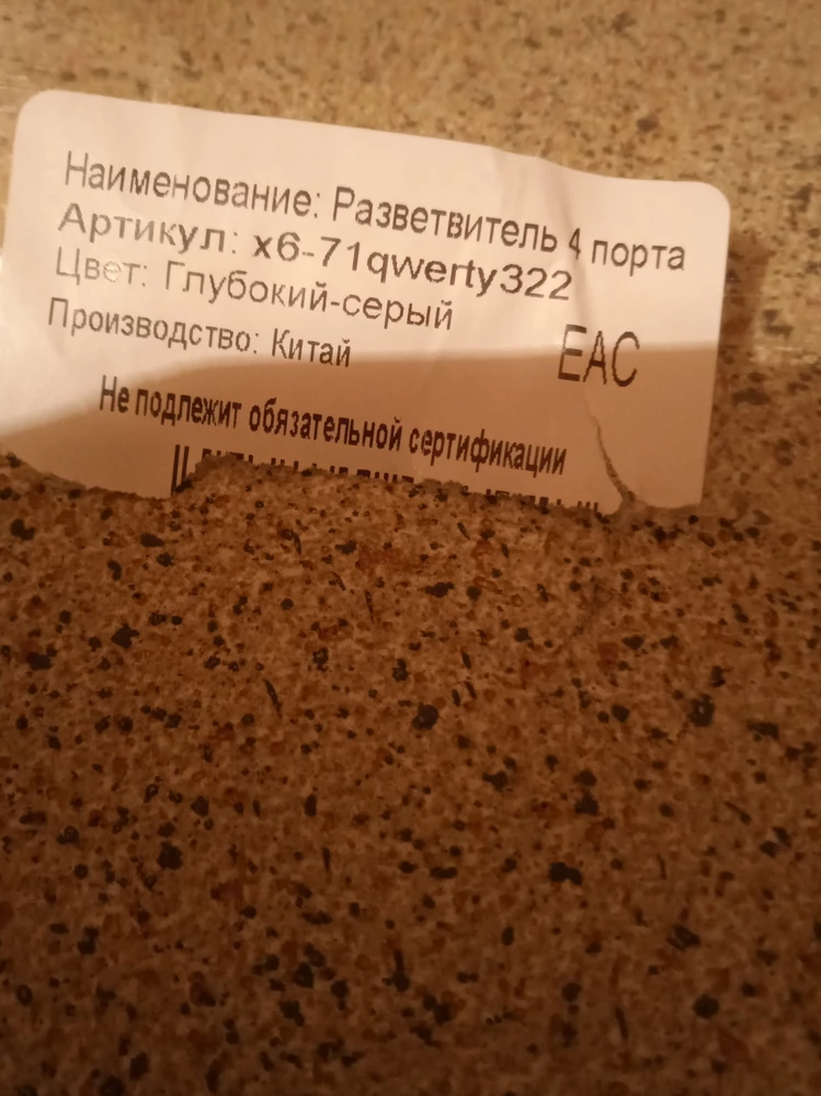 Снизила звезды за очередной обман. В описании написано производство России, а на деле, как всегда. И при выборе была надпись, что каждое изделие перед отправкой проверяется, после оформления заказа это уверение исчезло. Осадочек неприятный остался. Купила сыну в подарок. Если он ещё и не рабочий... Будет совсем обидно...