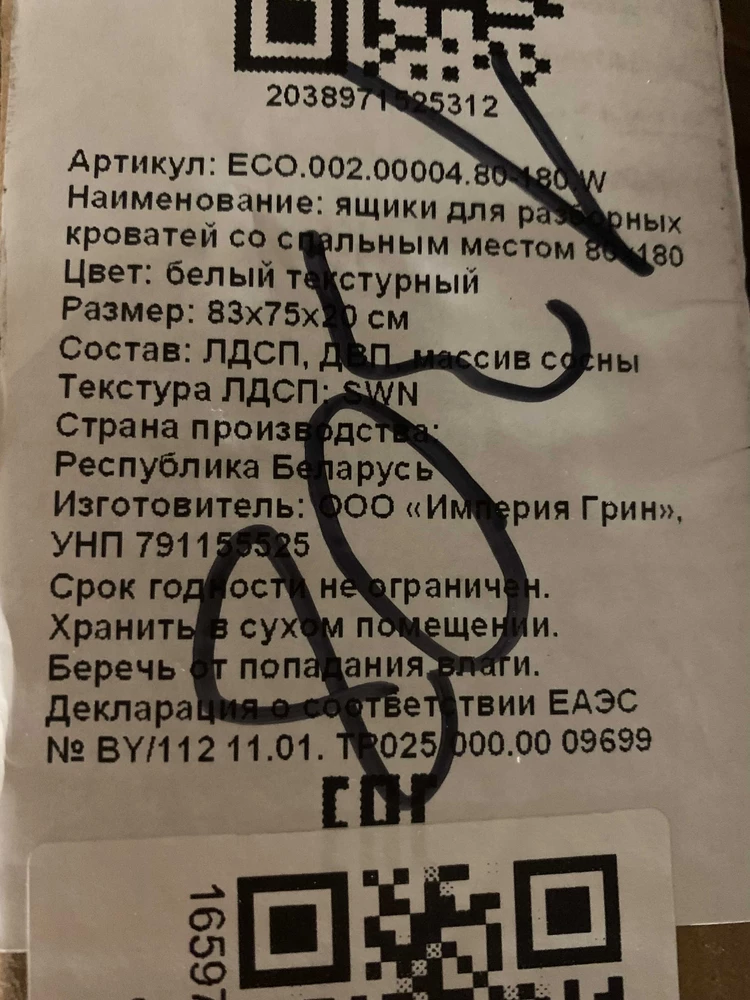 Заказывали ящики для кровати 140*70, по итогу пришли от кровати бОльшего размера. Всё в разобранном виде, проверить невозможно, только дома поняли, что не соответствуют. На упаковке маленькая наклейка, чёрный маркер на том самом месте, где указано для какого размера кровати ящики.
Как можно решить этот вопрос и произвести замену?
Рейтинг не занижаю, так как к качеству кровати вопросов не было, а с ящиками вышла оплошность.