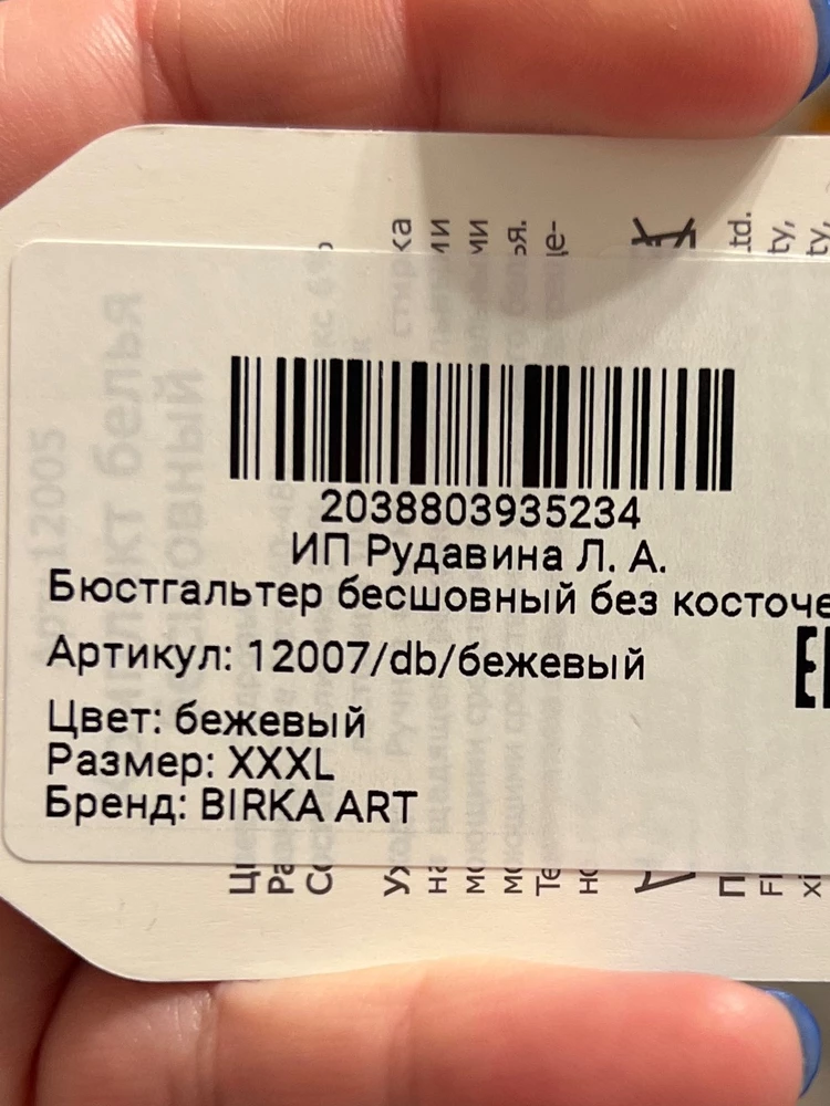 А XXXL на 2 размер бюста рассчитан? Я вообще не поняла. Подарю племяшке, 13 лет.