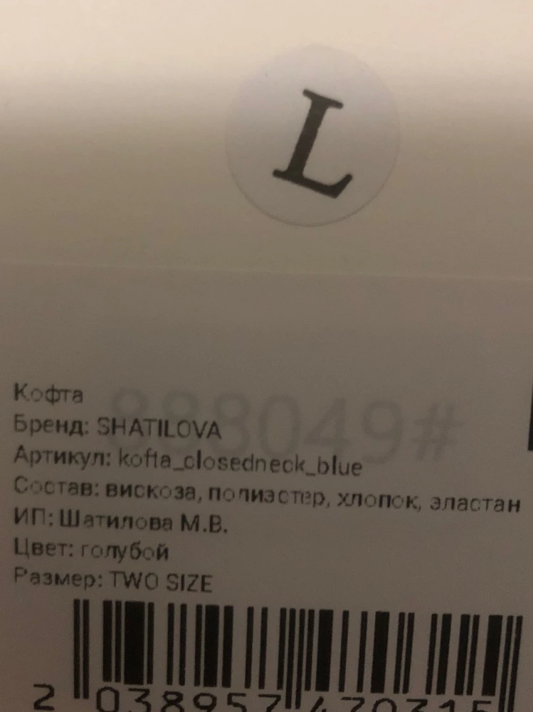 В карточке состав вискоза 65% и нейлон 35%, а на самом деле хлопок, вискоза, полиэстер, эластан. Почему не верная информация?