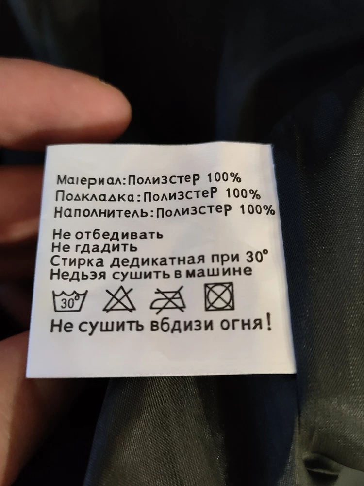 Пуховик очень тёплый. Качество и дизайн на высоте 👍