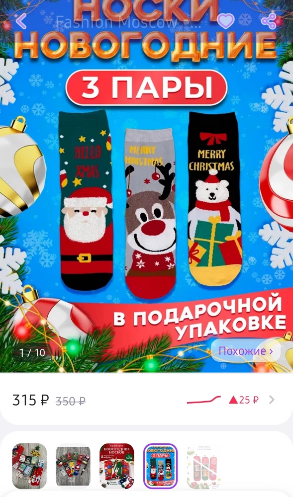 К качеству претензий нет, яркие, мягкие, упакованы в коробку. На подарок самое то. Но немного огорчена т.к. рисунок не соответствует фото. Если есть выбор рисунка, почему присылают другие. Фото что было заказано и что прислали.