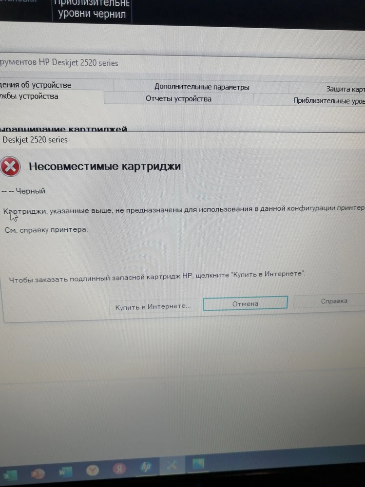 я расстроен.. принтер не видит картридж.. как быть с возвратом