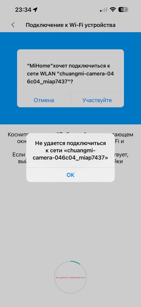 Камера не подключается никак, вай фай не видит, перезагружали. Это вторая наша камера этой фирмы, с ней таких проблем не было. Товар с браком, вернуть нельзя. Хотелось бы решить этот вопрос, так как камера была куплена в подарок.