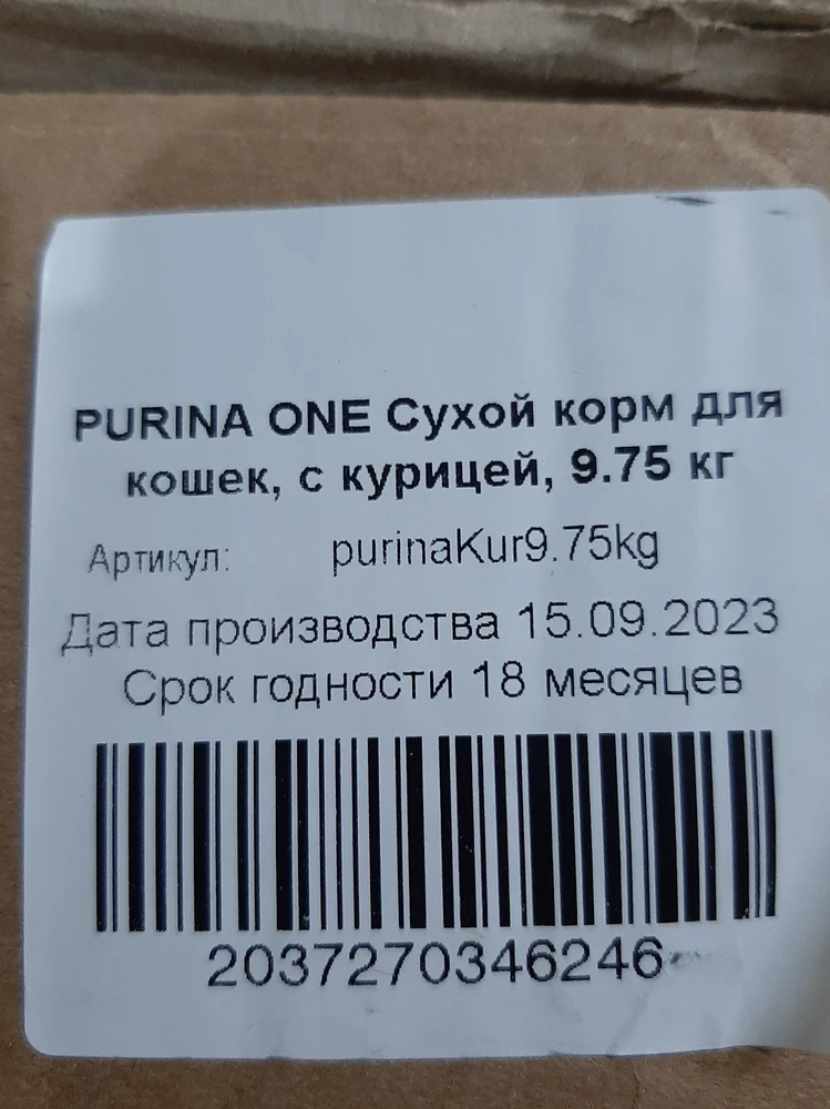 Заказывала 10 кг Purina ONE скурицей, а пришол Феликс с курицей 10 кг упакованный в коробку. Дома вскрыли коробку и обнаружили не соответствие товара. На коробке стоит правильная маркировка, а корм вложен другой. Разница в цене 900 руб. Прошу вернуть разницу. Корм оставили котикам. Заказываю корма на wildberies постоянно, но такое не соотвнтствие товара получаю первый раз. Прошу вас оказать содействие в этом вопросе.