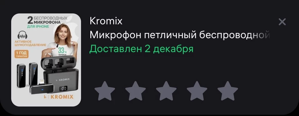 Нужна помощь продавца! Мне пришел другой товар. Заказывала микрофон, прислали наушники. По состоянию здоровья не смогла вернуть в пункт выдачи в срок, открыла посылку только 18 декабря (получила 2 декабря). 2 недели прошли, как заменить наушники на микрофон?