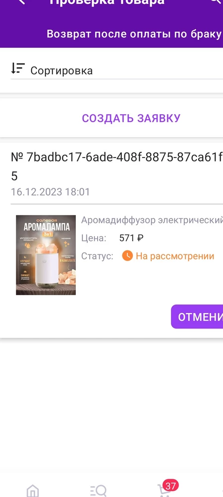 Товар не рабочий,не включается,жду возврата денег, но заявка на рассмотрении висит уже несколько дней.товар не рекомендую!