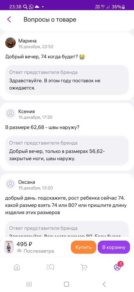 2 звезды за враньё! Заказала, т.к.продавец ответил, что в размере 56 швы наружу. Потрачено время только, там не просто швы внутрь, но швы очень грубые, не для новорожденного ребенка, ну и на ощупь краска с синтетикой, хлопка там не много. Не вводите покупателей в заблуждение и будет вам счастье! Расцветка красивая новогодняя и  как бы все плюсы.