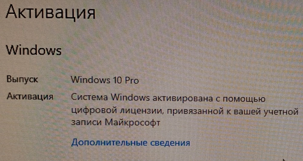 Ключ подошёл и Windows 10 pro активировалась. Большое спасибо! Всем советую продавца.