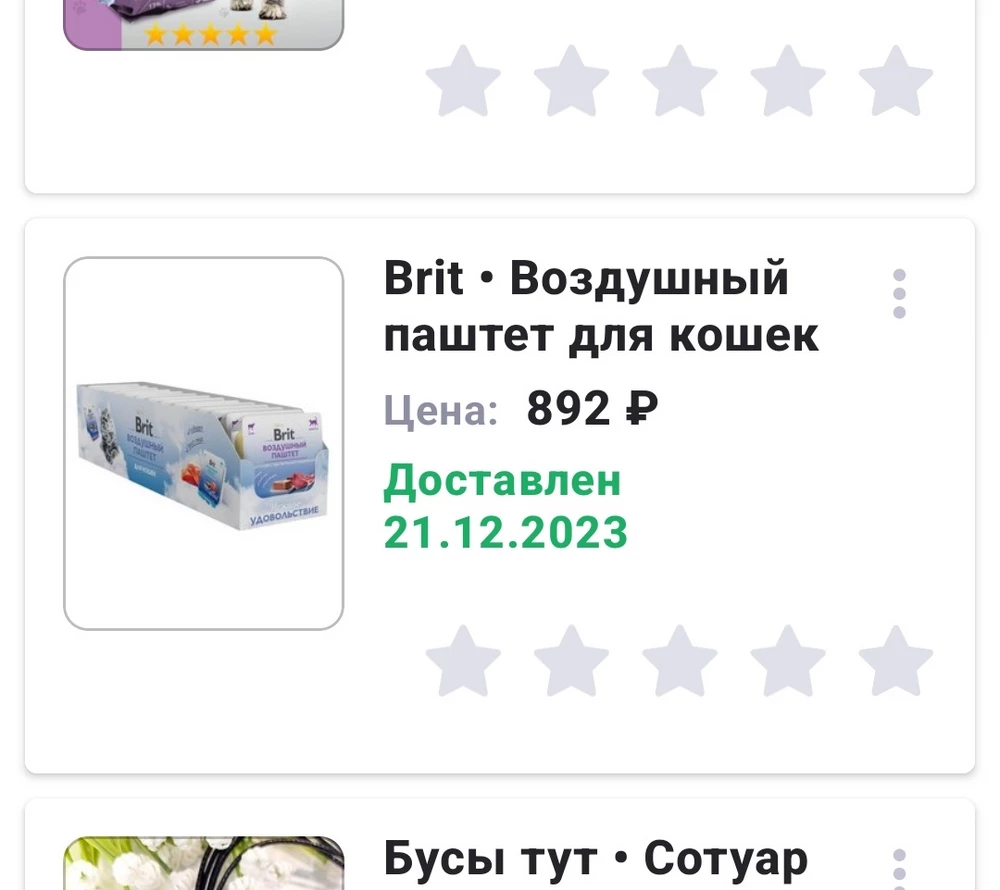 Против корма ни чего не имею, вот только продавец отправил корм для собак а заказ был на корм кля котов?