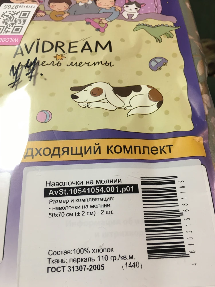 Вместо красной пайки,прислали наволочки две..Прийдется носить наволочку,тем болеет,есть вторая на смену😕