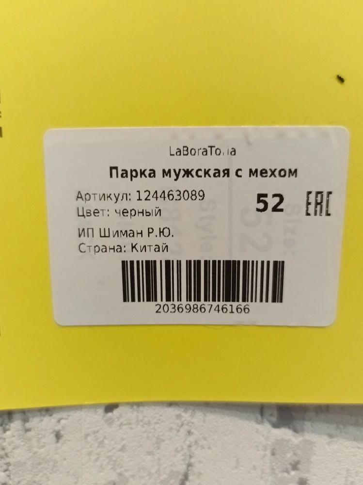 Плюс: теплая
Минусы: 1. Не Турция, а Китай. 2. Подклад явно не хлопок. Не вентилируется, 10 минут в магазине и спина, руки мокрые.