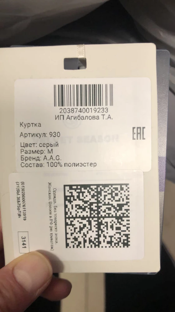 Заказал в подарок сестре цвет Лавандовый, по факту пришел серый цвет, не приятно, ведь лавандовый цвет ее любимый