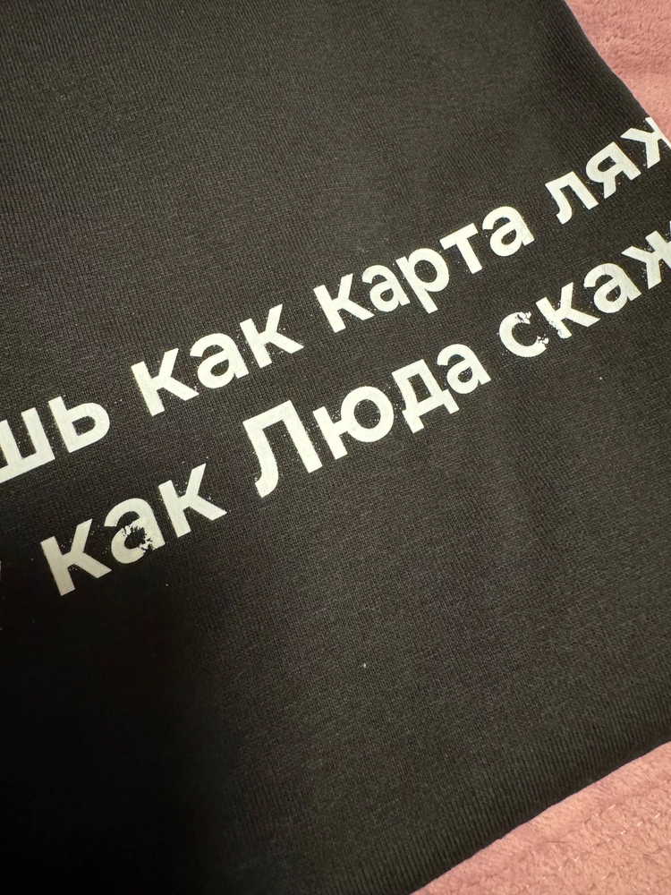 Мало того что задержали сильно доставку, так ещё качество печати оставляет желать лучшего. Вы когда карточку с извинениями за задержку кладете, неужели не видите, что отгружаете брак?