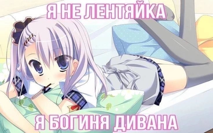 штанишки ауе!! лучшие просто! если я не в них–то я сплю. ногу их 24/7,с перерывами на стирку и сон! прекрасное качество и материал,в них очень тепло и уютно!! самые лучшие что я только встречала! 💓