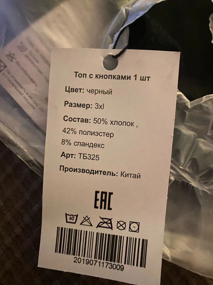 Качество хорошее, но заказ пришел не того размера, хотя на упаковке был указан правильный размер. Видимо ошибка на складе. Буду делать возврат