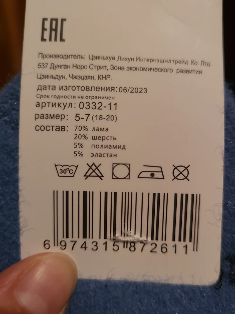 Носочки мягкие,  приятные на ощупь. Есть одно но: заказывала размер 3-5, пришли 5-7.