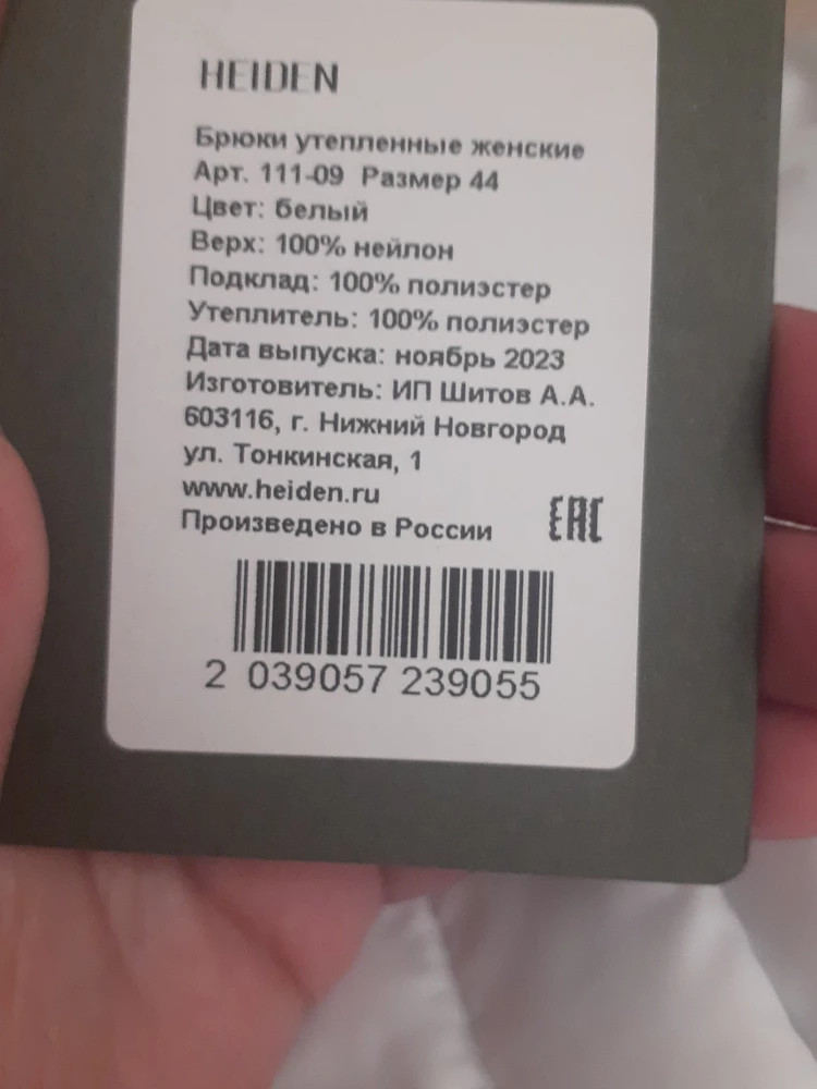 На мой 44 размер большеваты в талии и бедрах,но в целом сели неплохо,не для высоких дам,голая синтетика,подкладка тоненькая,однозначно цена завышена.Я выкупила до подорожания.