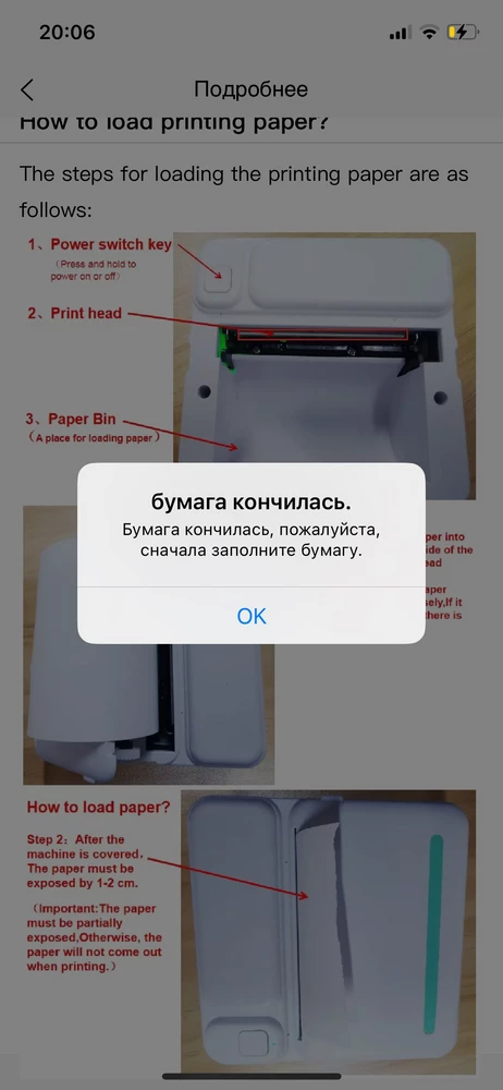 Я расстроенна, пишет,что бумага закончилась,хотя она там есть, и рисунок только половина проходит