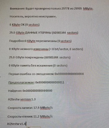 бракованная карта! не ожидал от kingston/ упаковку выбросил сразу.
При покупке было написано возврата нет. Отнеситесь с осторожностью!
Спасибо