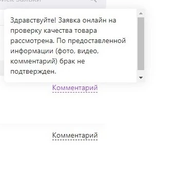 трещина в резервуаре для воды. продавец отказался принимать какие либо меры